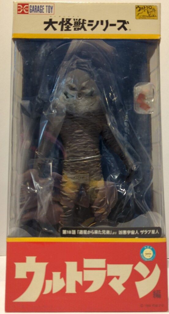 エクスプラス 大怪獣シリーズ ザラブ星人