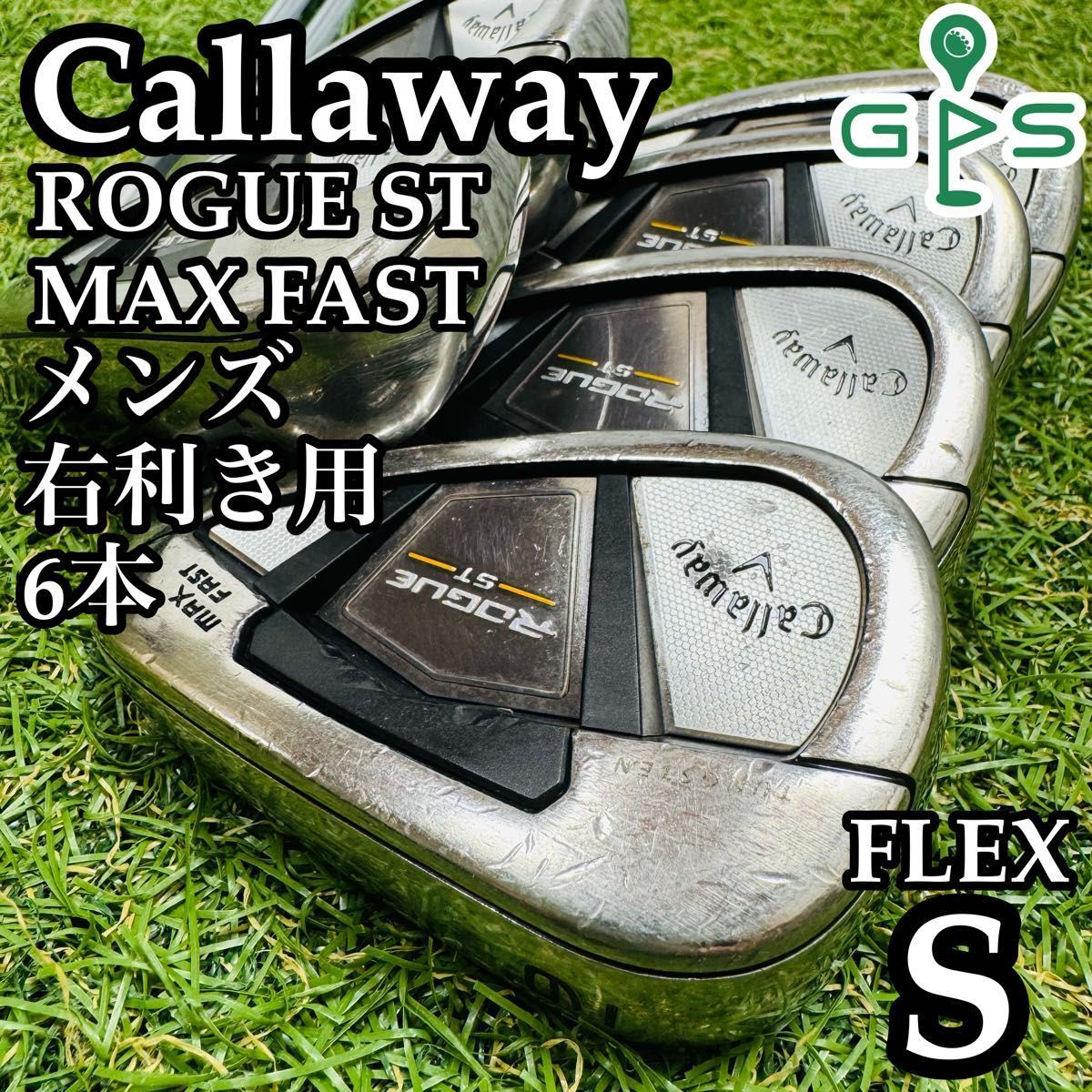 良品】キャロウェイ ローグST マックスファースト メンズアイアン