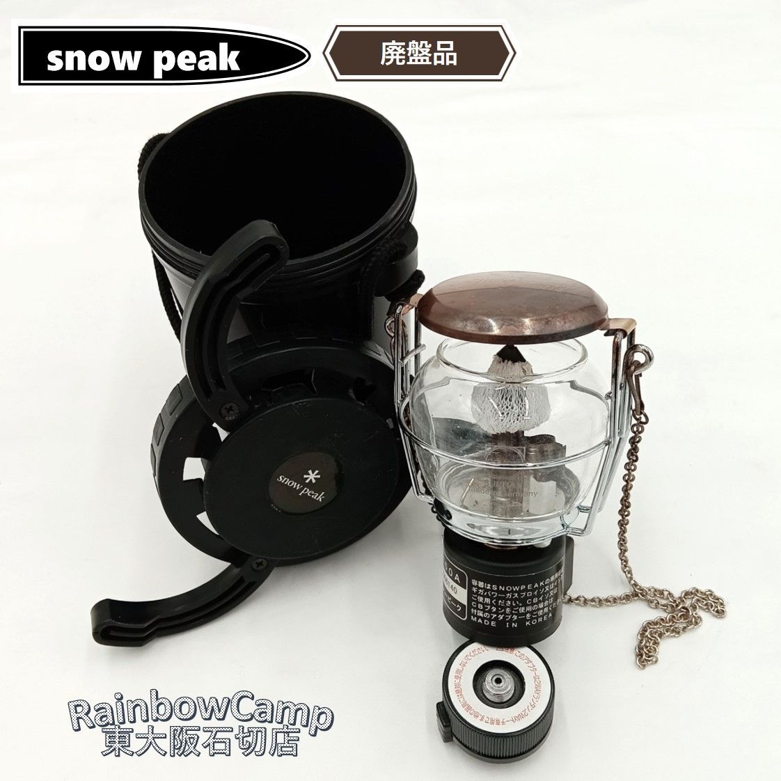 snow peak スノーピーク ギガパワー2 WAYランタン GL 150 A 07年 製造 点火