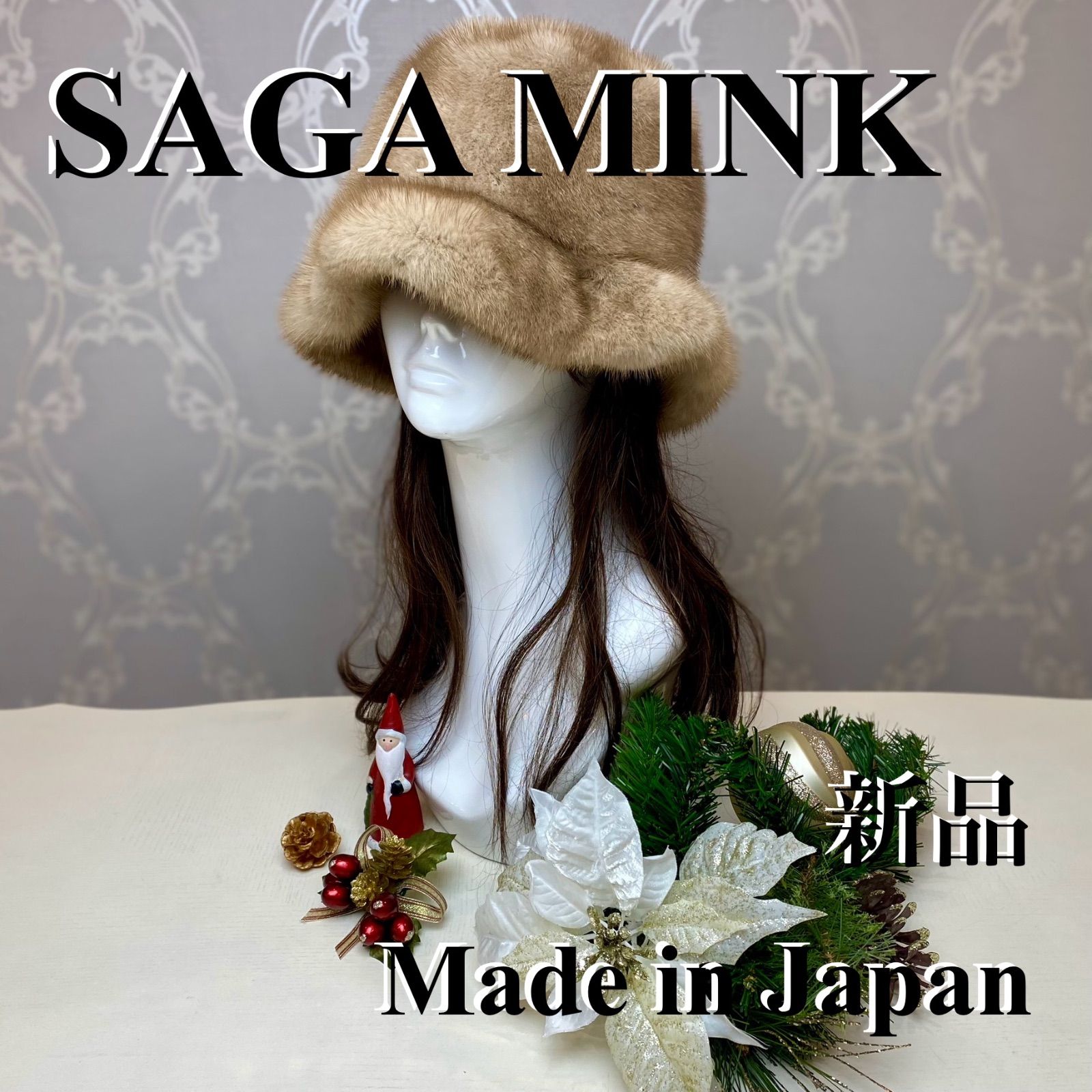 フェア 1点‼︎ SAGA MINK ミンク バケットハット