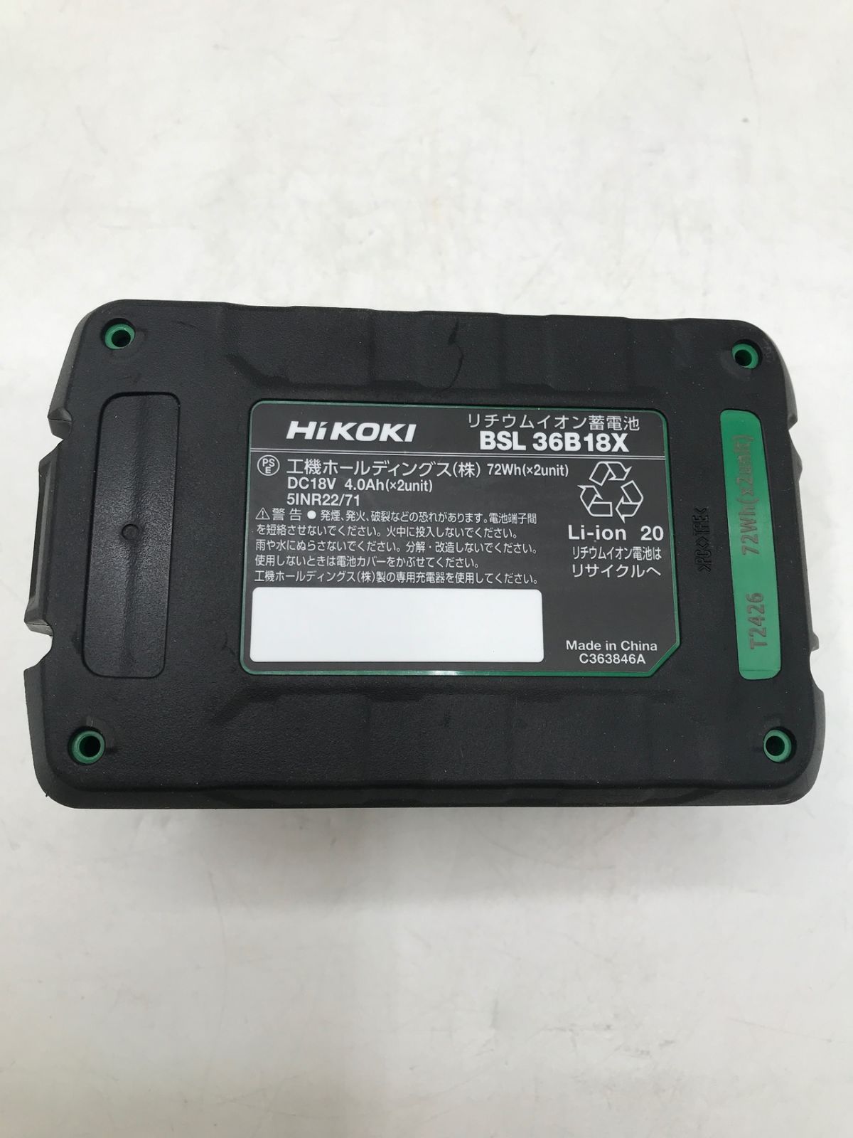 新品未使用未開封！HiKOKI バッテリー BSL 36B18X 2個セット 【公式通販】
