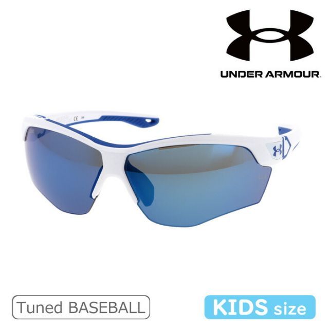 UNDER ARMOUR アンダーアーマー 子供用サングラス UA YARD DUAL JR col WWKW 1 TUNED BASEBALL 野球 ソフトボール 紫外線 UVカット KIDS キッズ