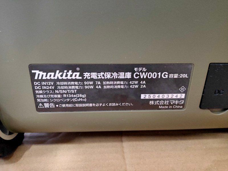 Makita 充電式保冷温庫