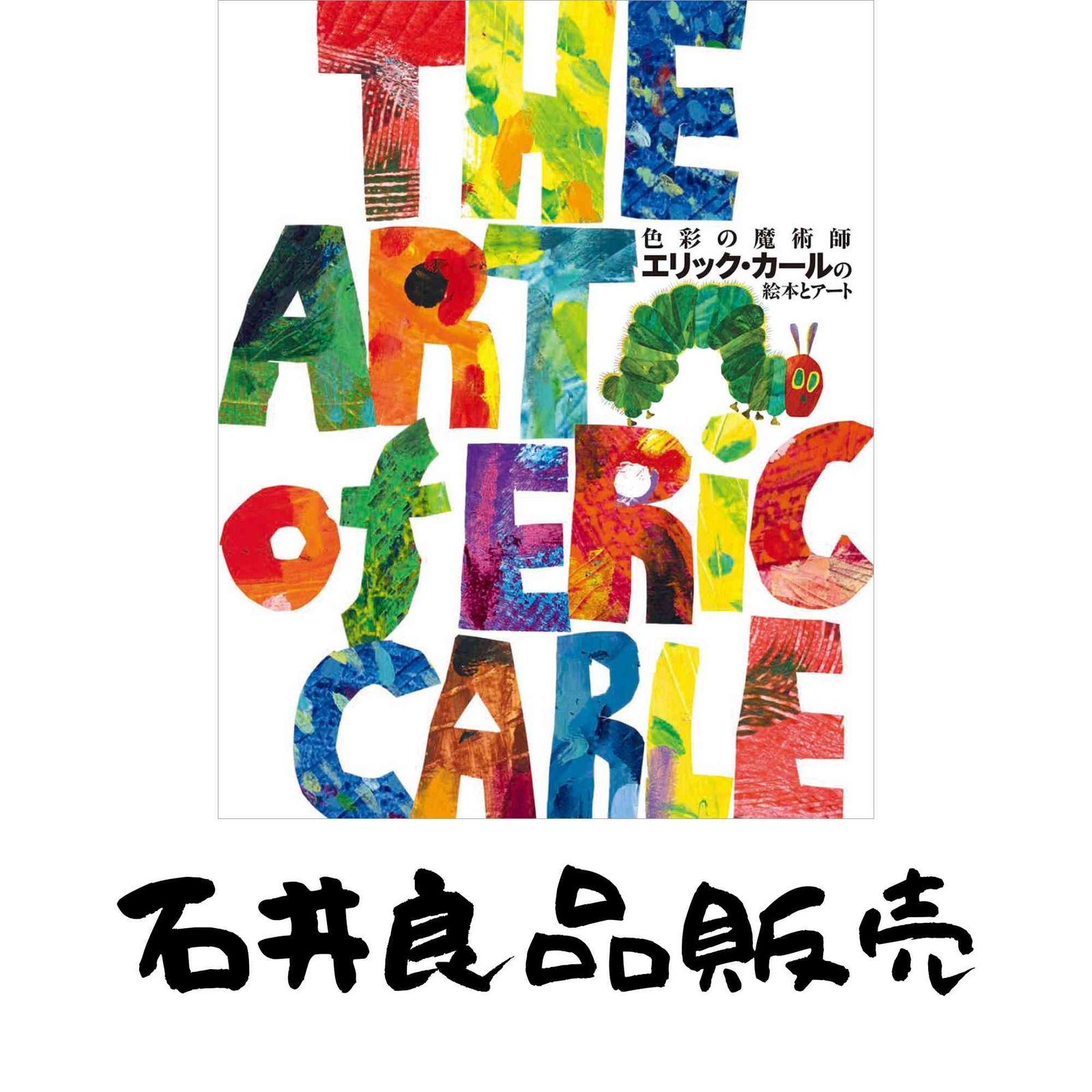 Radiohead 2025 ヨーロッパツアー ショップ Fast Track 特典 5点