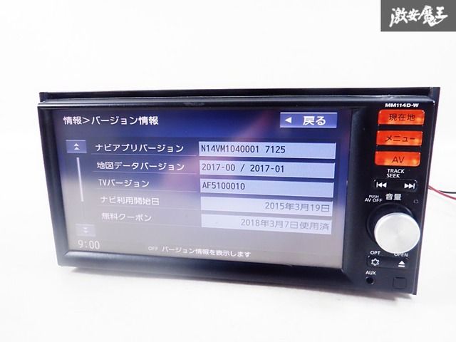 867 完 カーナビ MM114D-W 日産 フルセグ 日産 純正 ナビ MM114D-W