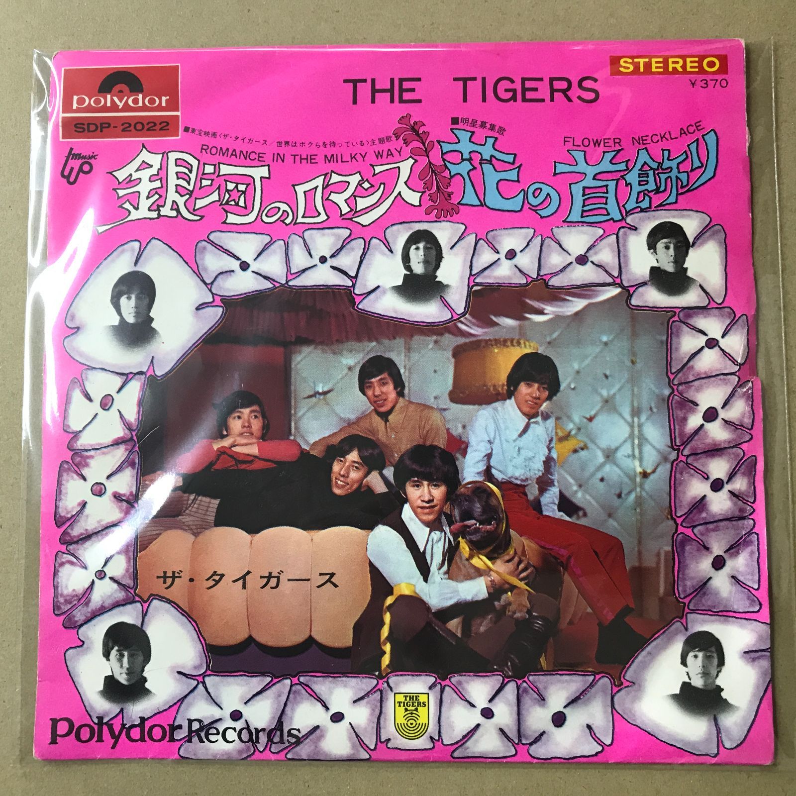 s11) ザ・タイガース [ THE TIGERS 沢田研二 ] 銀河のロマンス / 花の
