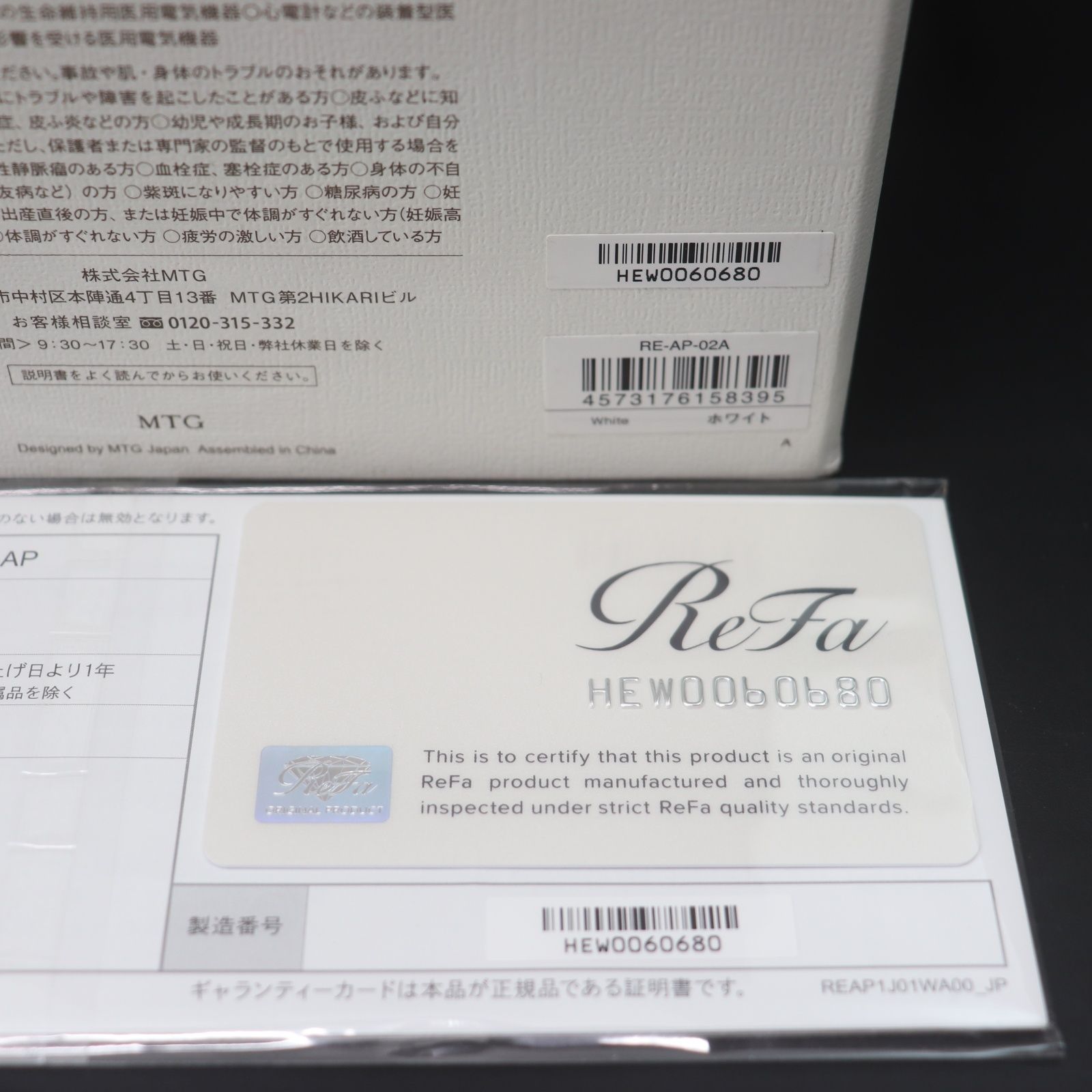  ReFa リファ ビューテック ヘッドスパ RE-AP-02 A 頭皮 リフトアップ ホームエステ 美容家電 その他 ボディ フェイスケア