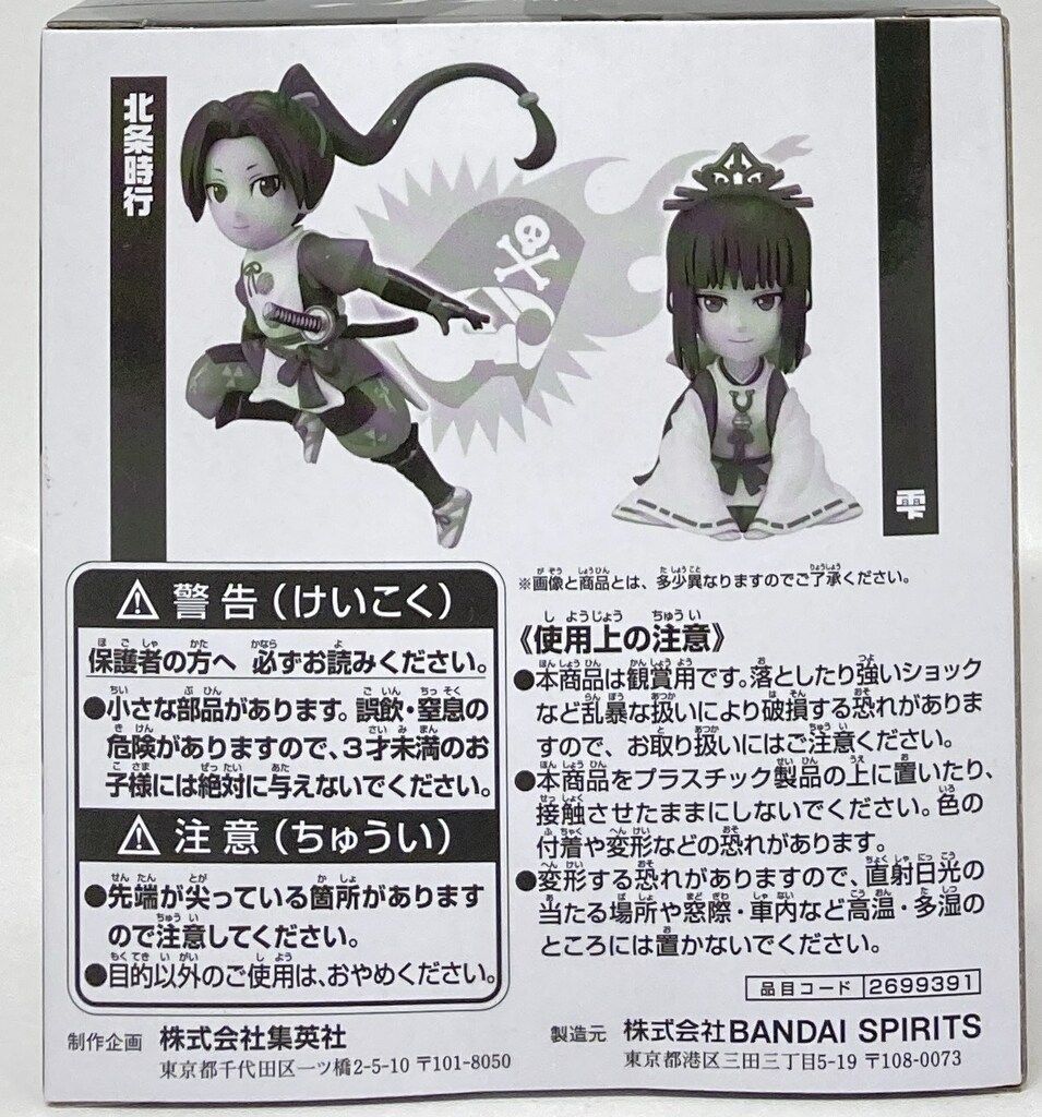 BANDAI SPIRITS WCF 週刊少年ジャンプ 北条時行-雫