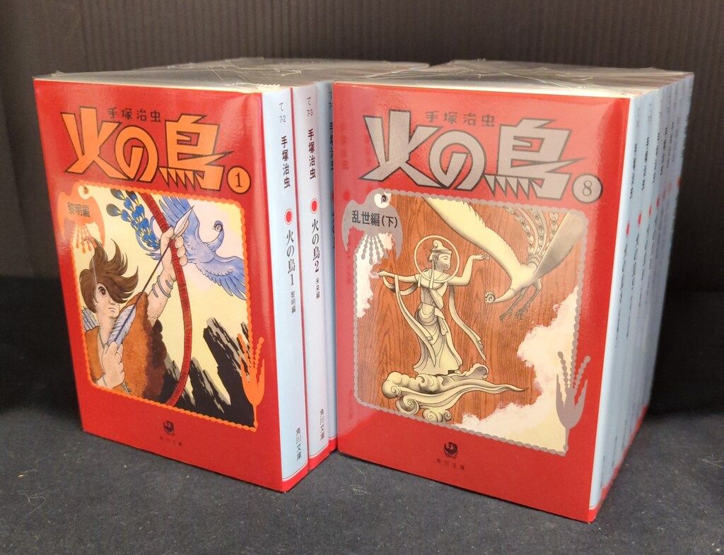 角川書店 角川文庫 手塚治虫 火の鳥 文庫版 新装版 全14巻 セット