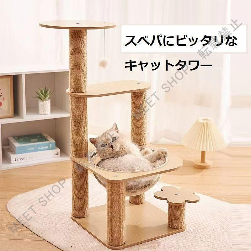 新品未使用 新品 キャットタワー キャットツリー据え置き 高さ 新品未使用 新品 キャットタワー キャットツリー据え置き 高さ