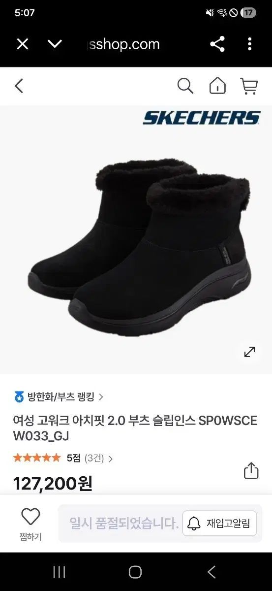 スケッチャーズ ゴーウォーク アーチフィット 2.0 レディース ブーツ ブラック