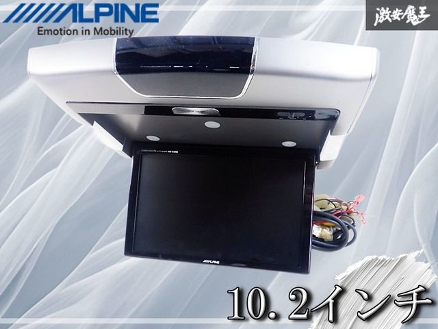 ALPINE 10.2インチ アーム取付型リアビジョンシリーズ アルパイン 10.2 