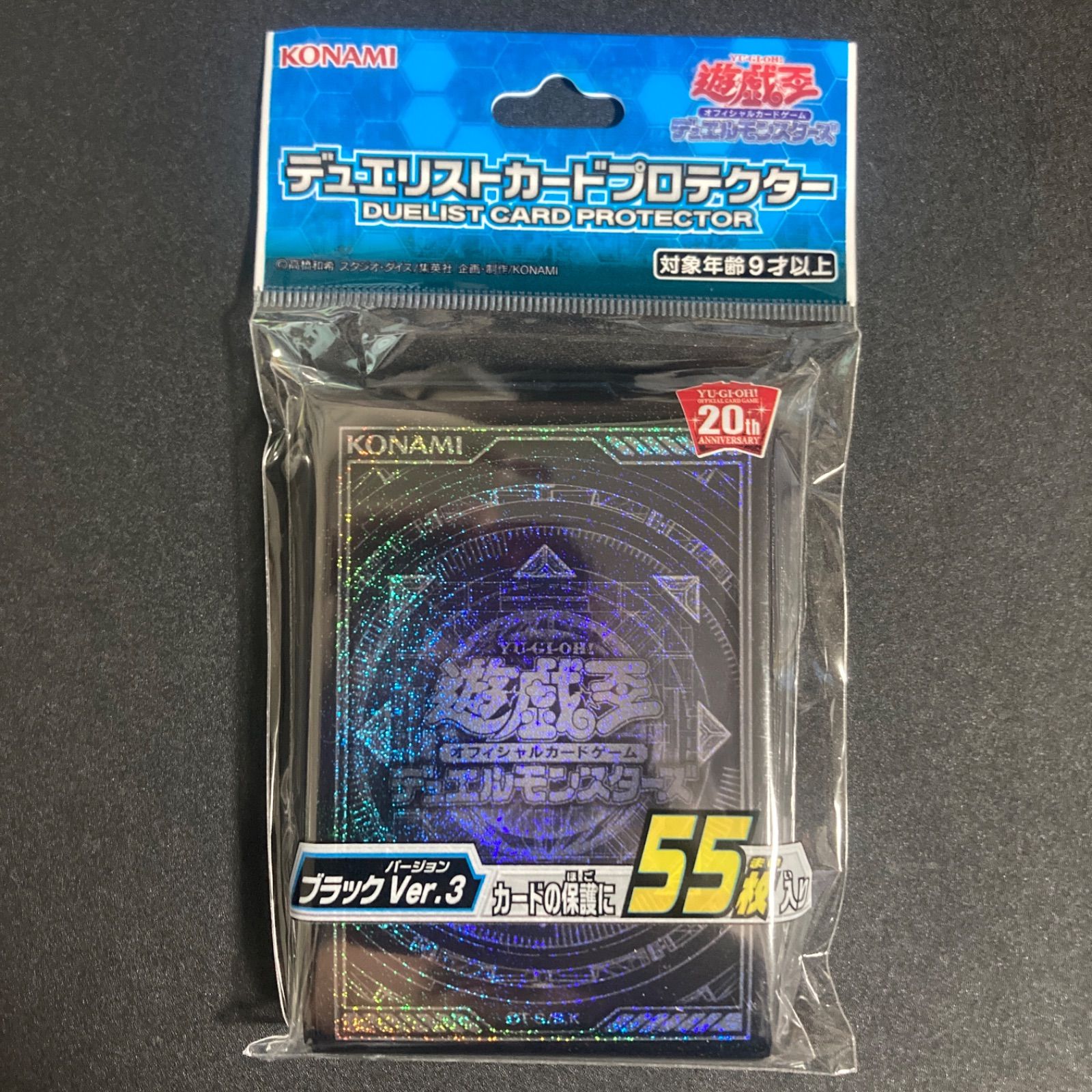 【特価】遊戯王　デュエリストカードプロテクター　ブラックメタリック　未開封 遊戯王 デュエリストカードプロテクター ブラックver3 未開封 - メルカリ