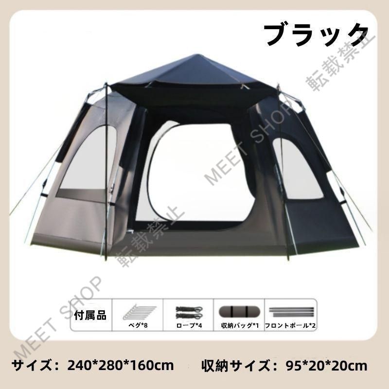 ♥ ワンタッチテント 4～5人用 ワンタッチ おしゃれ ドームテント 折りたたみ 簡易テント避難用テント 軽量防災 防水 キャンプ 防水マット付き