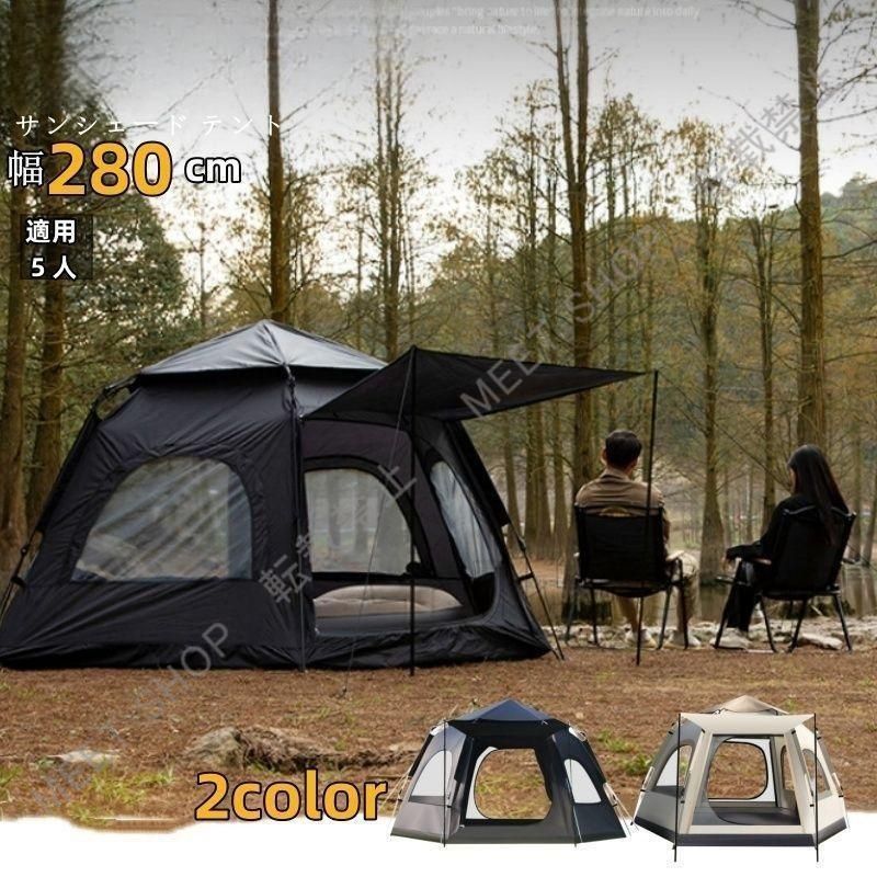 ♥ ワンタッチテント 4～5人用 ワンタッチ おしゃれ ドームテント 折りたたみ 簡易テント避難用テント 軽量防災 防水 キャンプ 防水マット付き