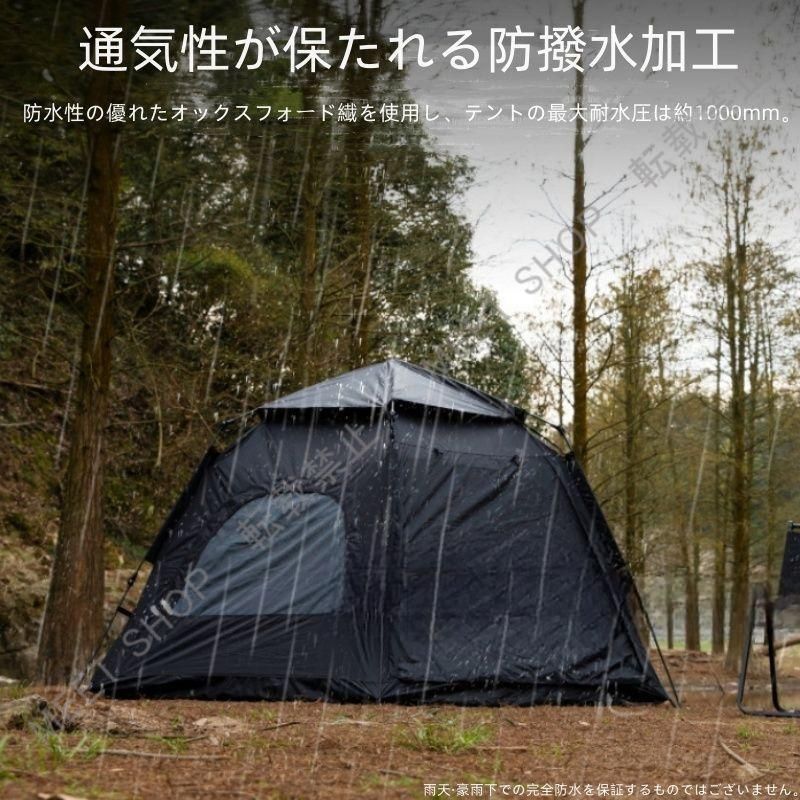 ワンタッチテント