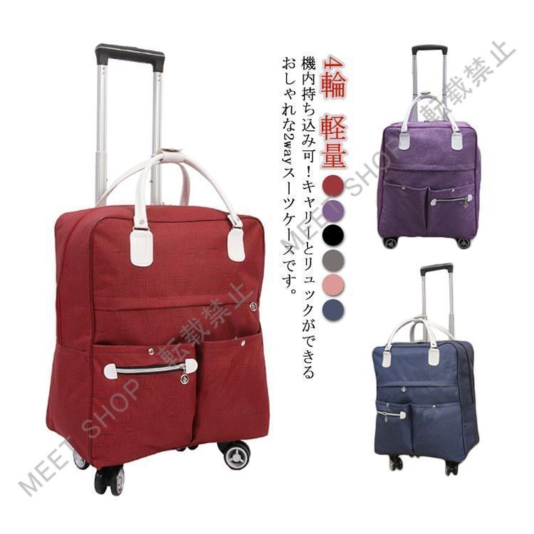 新品未使用 2way キャリーバック キャリーケース キャリーリュック 