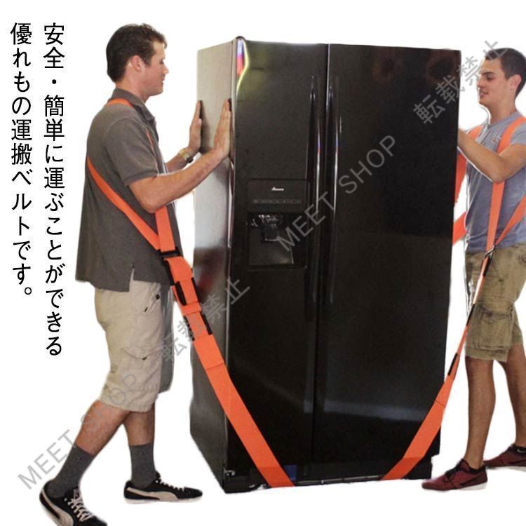 新品未使用 ハンドリングベルト 運搬ベルト 重たい荷物を楽々運べる 2本セット 引っ越しベルト 持ち運び 二人用 負荷軽減 キャリーベルト 移動ベルト 家具運搬 冷蔵庫 長さ調整可能 耐荷重 作業用 家具移動 CZW1207P460 Amazon.co.jp: 引っ越しベルト 運搬ベルト キャリーベルト 運搬 女性2人でも 重たい荷物を楽々運べる 家具移動ベルト 負荷軽減  便利グッズ 重量物 ベルト 荷物運ぶ ベルト 収納袋と日本語説明書付き : DIY・工具・ガーデン