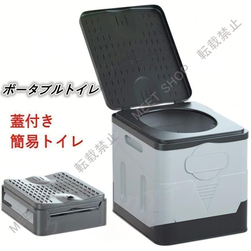 新品　未使用　　ポータブルトイレ 新品未使用 簡易トイレ 防災 非常用 蓋付き ポータブルトイレ 携帯