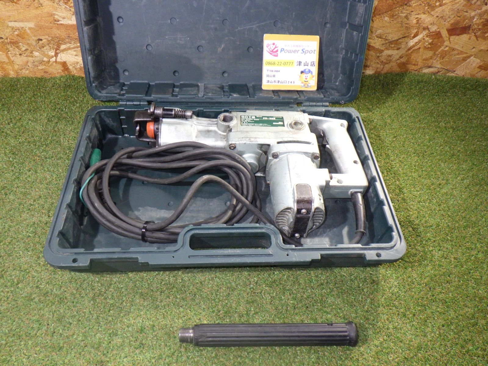 HITACHI 日立工機 PR 38 E ハンマドリル 100 Vタイプ コンクリート 岩石 レンガ 穴あけ 品 251207