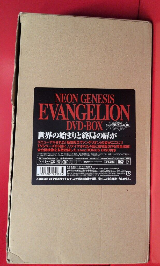 アニメDVD 黒シール)新世紀エヴァンゲリオン DVD-BOX NEON GENESIS