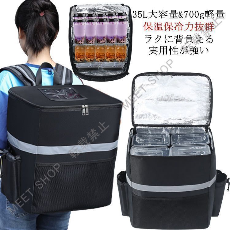 ウーバーイーツカバン冷温保温バッグ 新品未使用 デリバリーバッグ 配達用 ウーバーイーツ バッグ 配達用