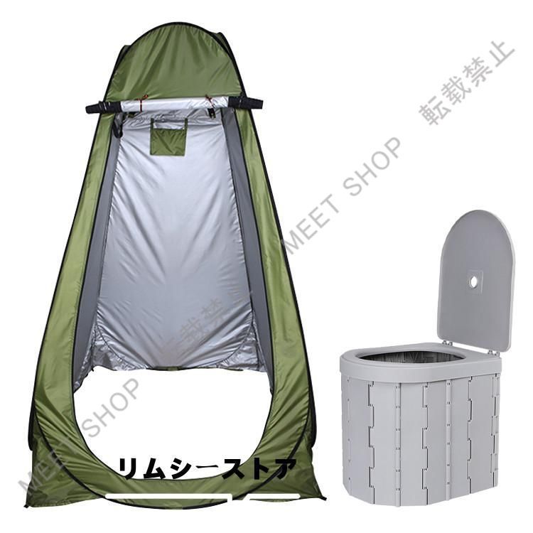 簡易トイレ テント セット 非常用 防災 災害用 水洗 凝固剤 折りたたみ 車 トイレ 介護 処理袋 キャンプ アウトドア 登山 避難 緊急 携