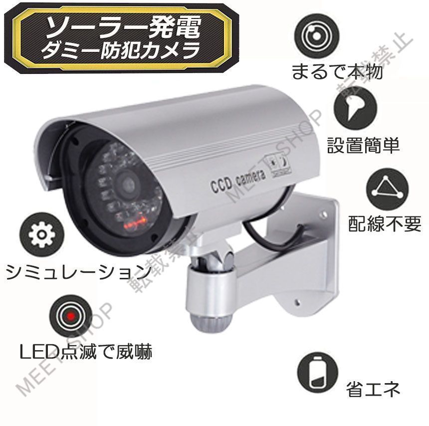 新品未使用 ダミーカメラ 電池式 屋外 玄関 屋内 2個セット 防犯カメラ 