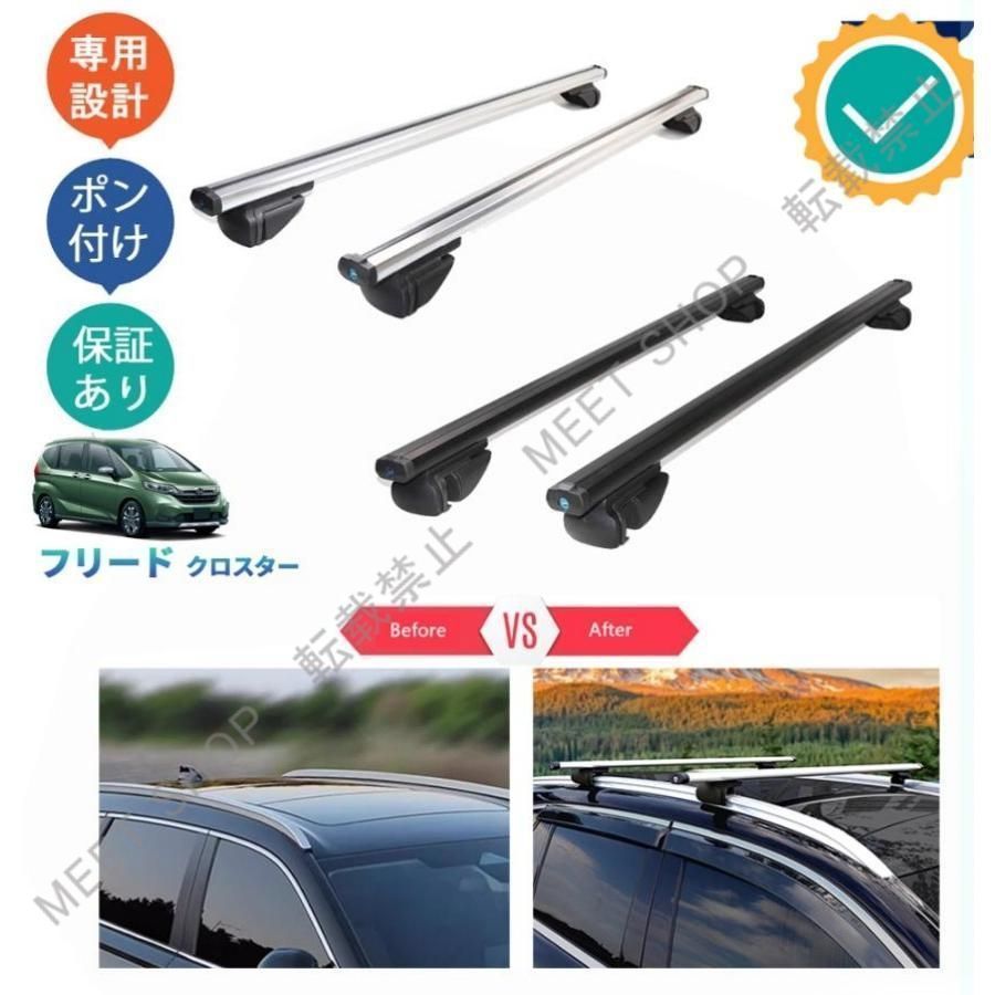 フリードGB フリード ハイブリッド クロスター 整理整頓 釣り キャンプ アウトドア パーツ クロスバー ルーフキャリア
