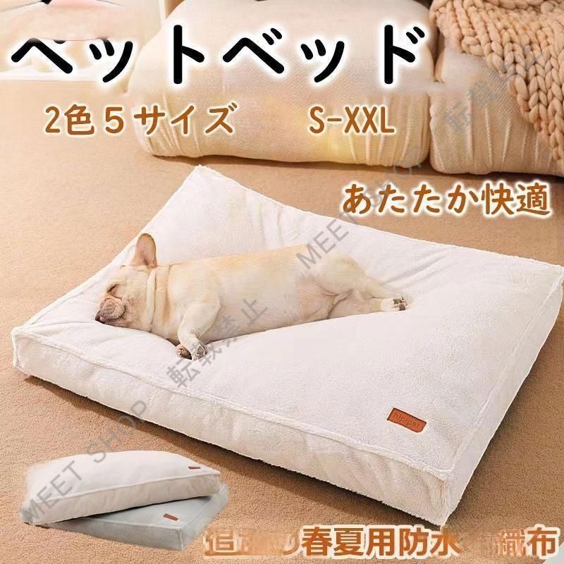 新品未使用 マット 犬ベッド 猫ベッド クッション ペットマット 