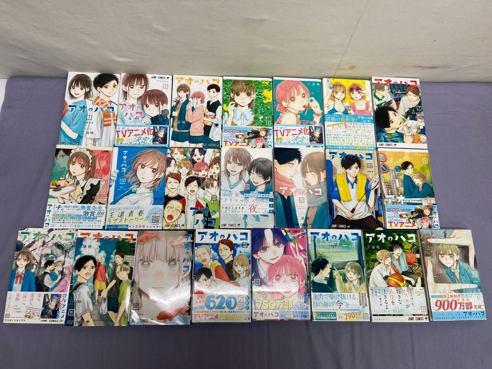 アオのハコ 22巻セット まとめ 三浦糀 810 Blue Box