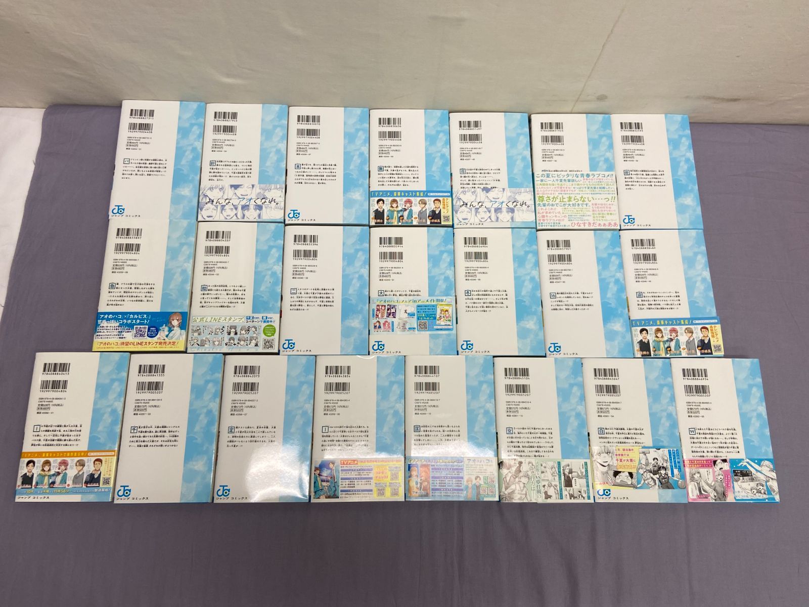 アオのハコ 22巻セット まとめ 三浦糀 810 Blue Box