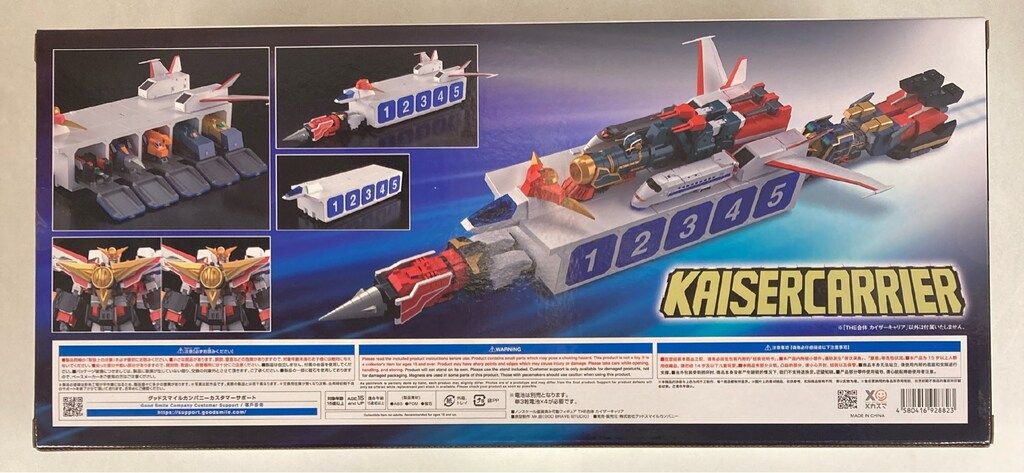 グッドスマイルカンパニー THE合体 勇者特急マイトガイン カイザー