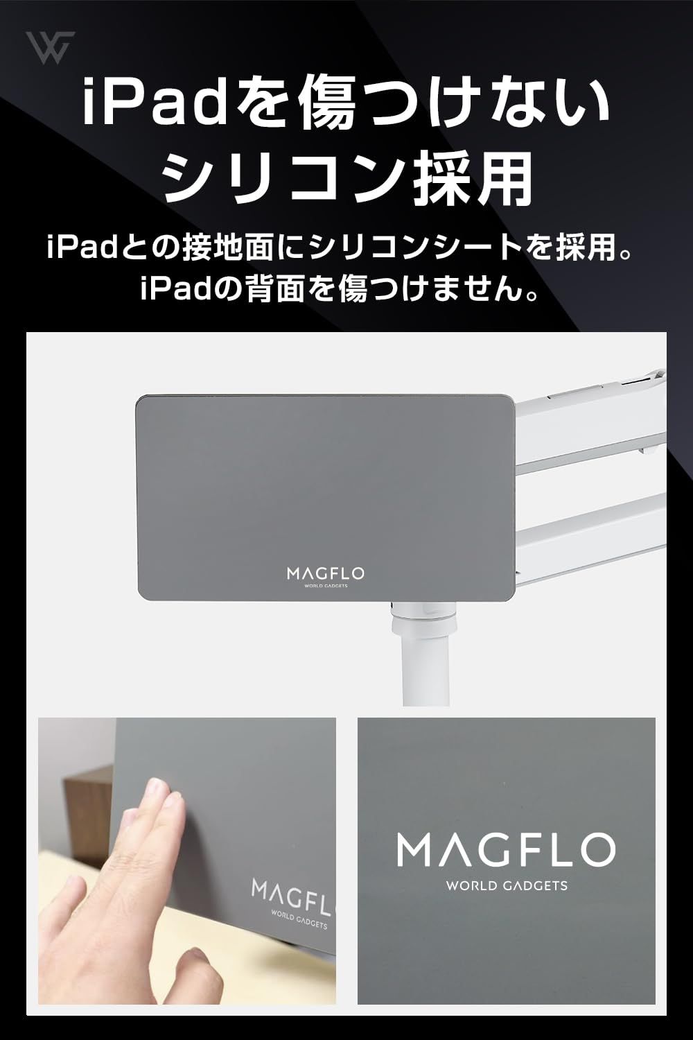 MagFlo iPad