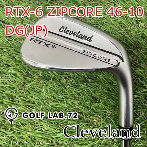 中古】ウェッジ クリーブランド RTX-6 ZIPCORE 46-10◇DG(JP)◇S200