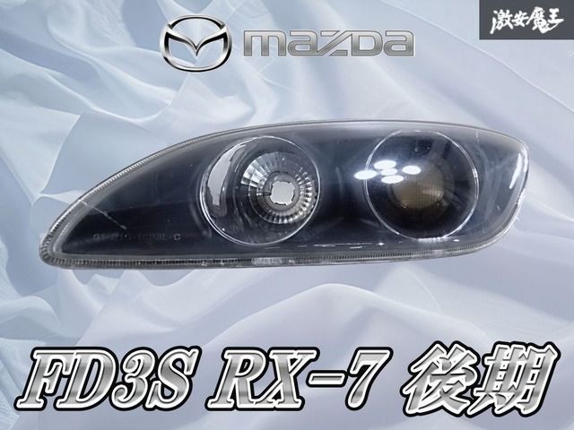 即納DEPO RX-7 FD3S 後期タイプ 前期中期用 RX-7 FD3S 純正 左