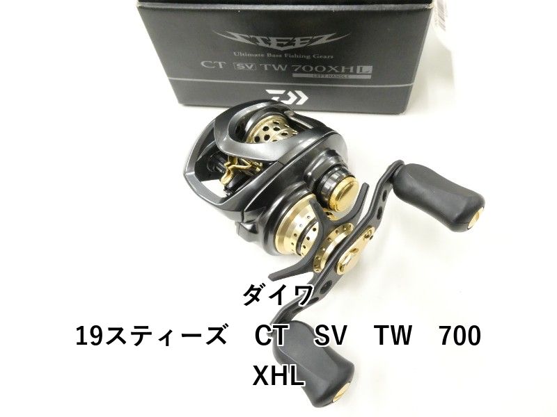 ダイワ 19スティーズ CT SV TW 700 XHL 02