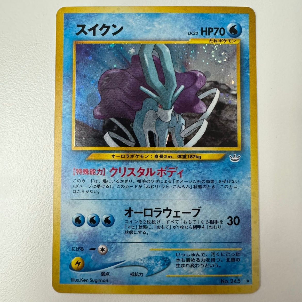 状態B】 旧裏 No.245 スイクン LV.33/HP70