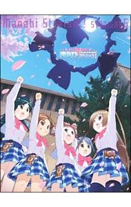 DVD／【ブックレット付】がくえんゆーとぴあ まなびストレート