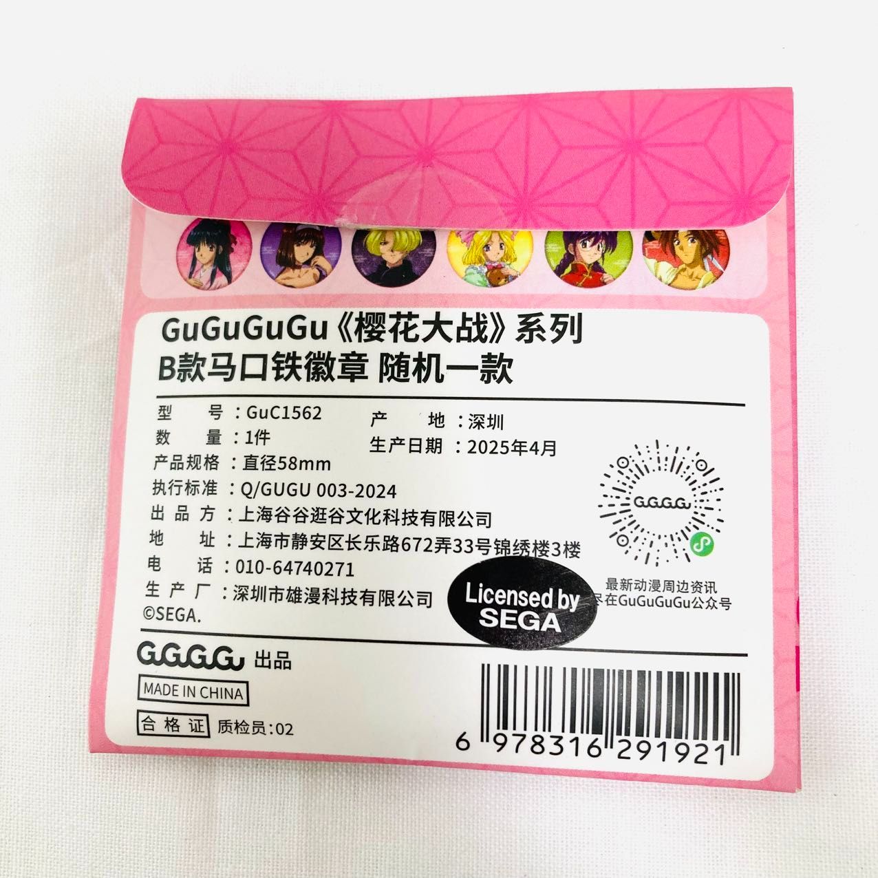 海外公式】【中国限定】サクラ大戦 缶バッチ - メルカリ