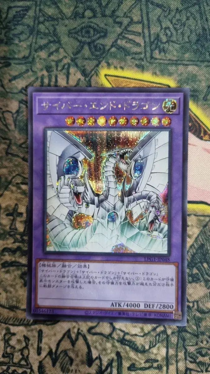 PSA10】サイバーエンドドラゴン 20thシークレット【公式通販】 遊戯王