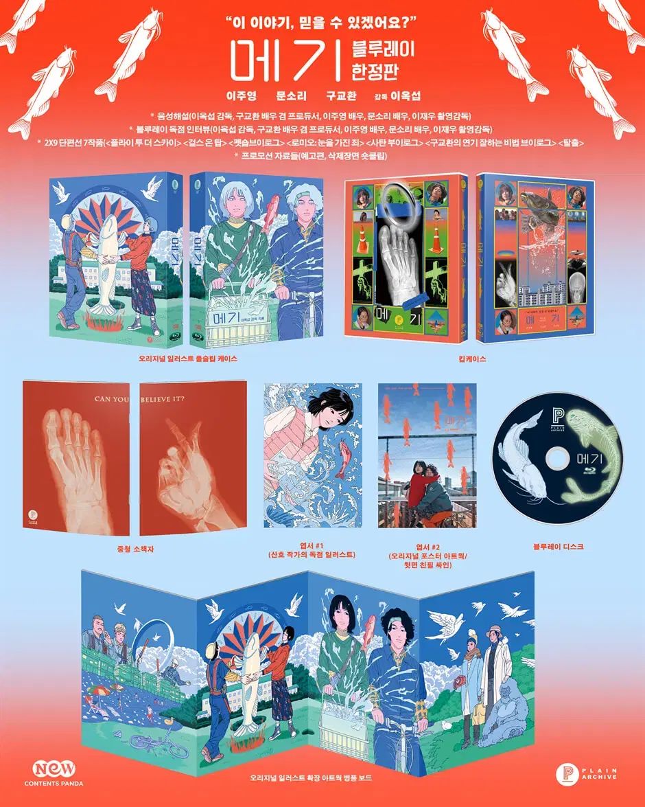 なまず ブルーレイ Blu-ray 版 盤 期間