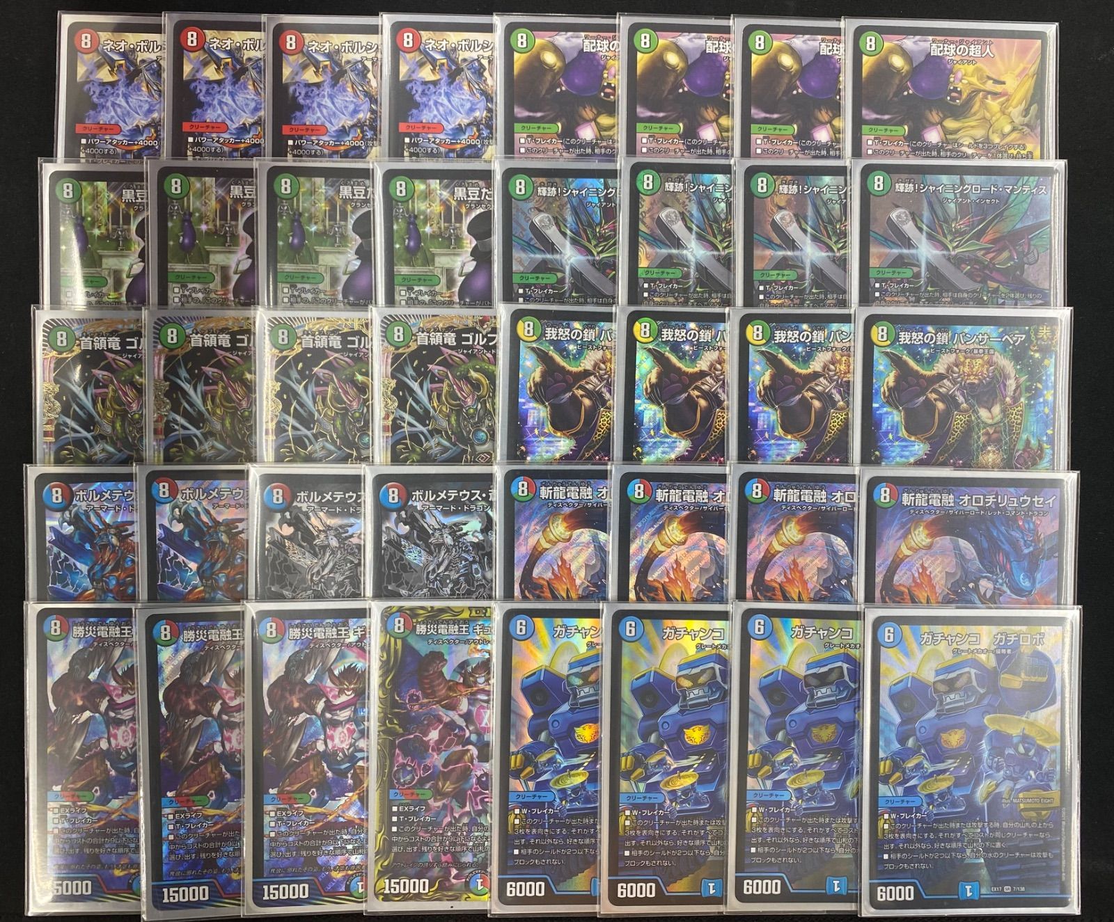 8軸ガチロボ デッキ 【デュエマ】 - メルカリ