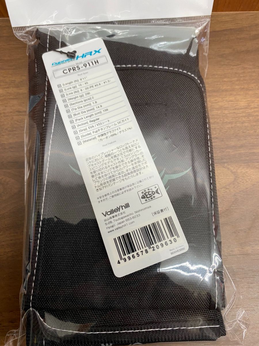 プロスペック CPRS