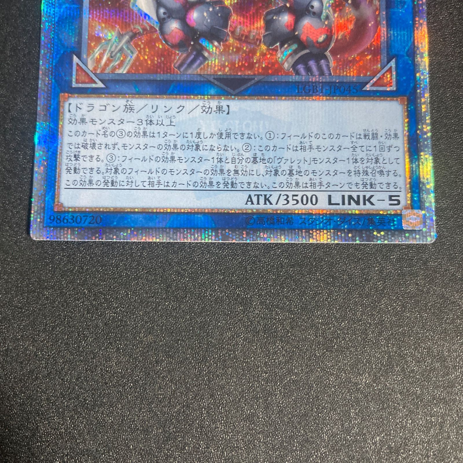 極美品】ヴァレルエンドドラゴン 20thシークレット LGB1-JP045 - メルカリ