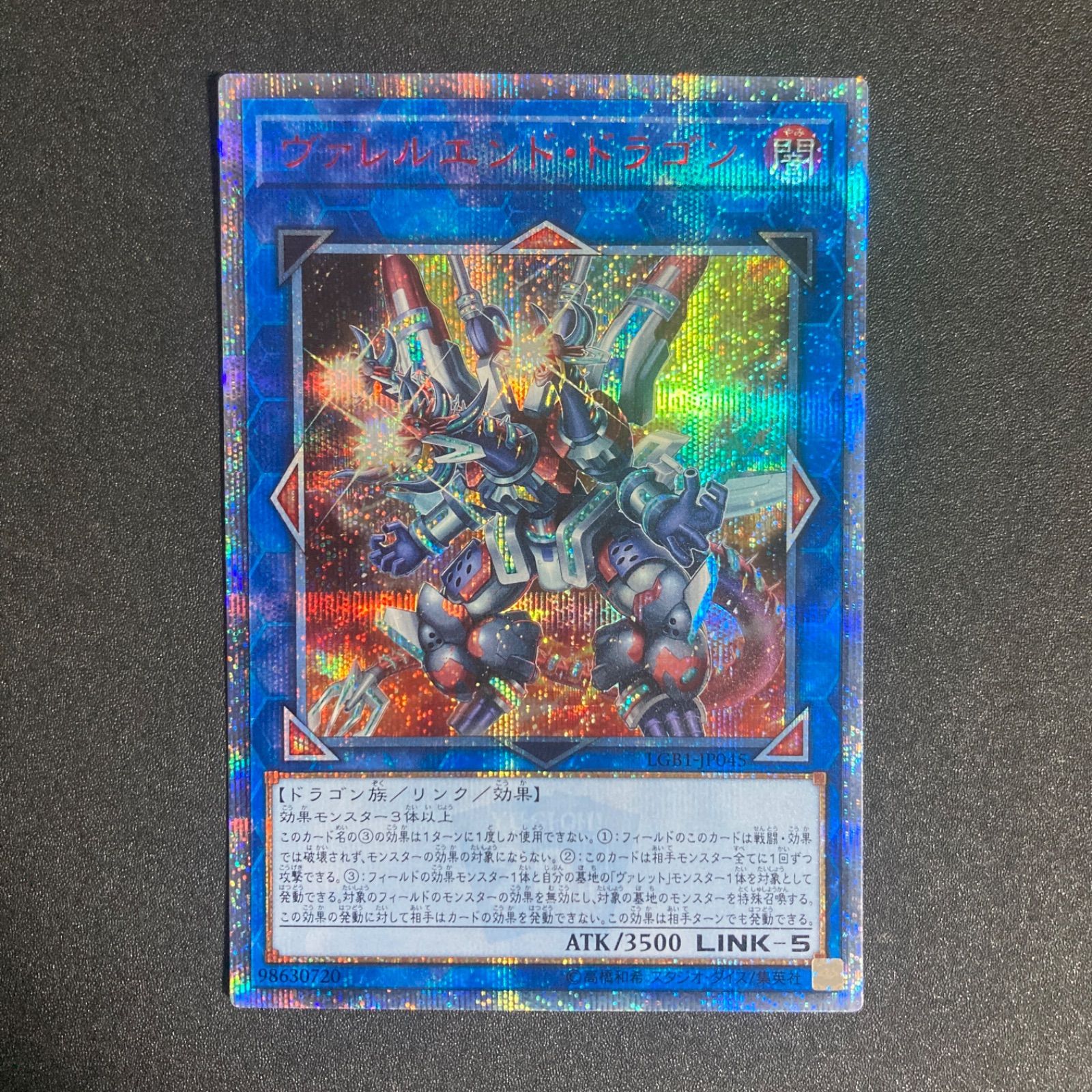 遊戯王 PSA10 ヴァレルエンドドラゴン 20th 極美品】ヴァレルエンドドラゴン 20thシークレット LGB1-JP045 - メルカリ