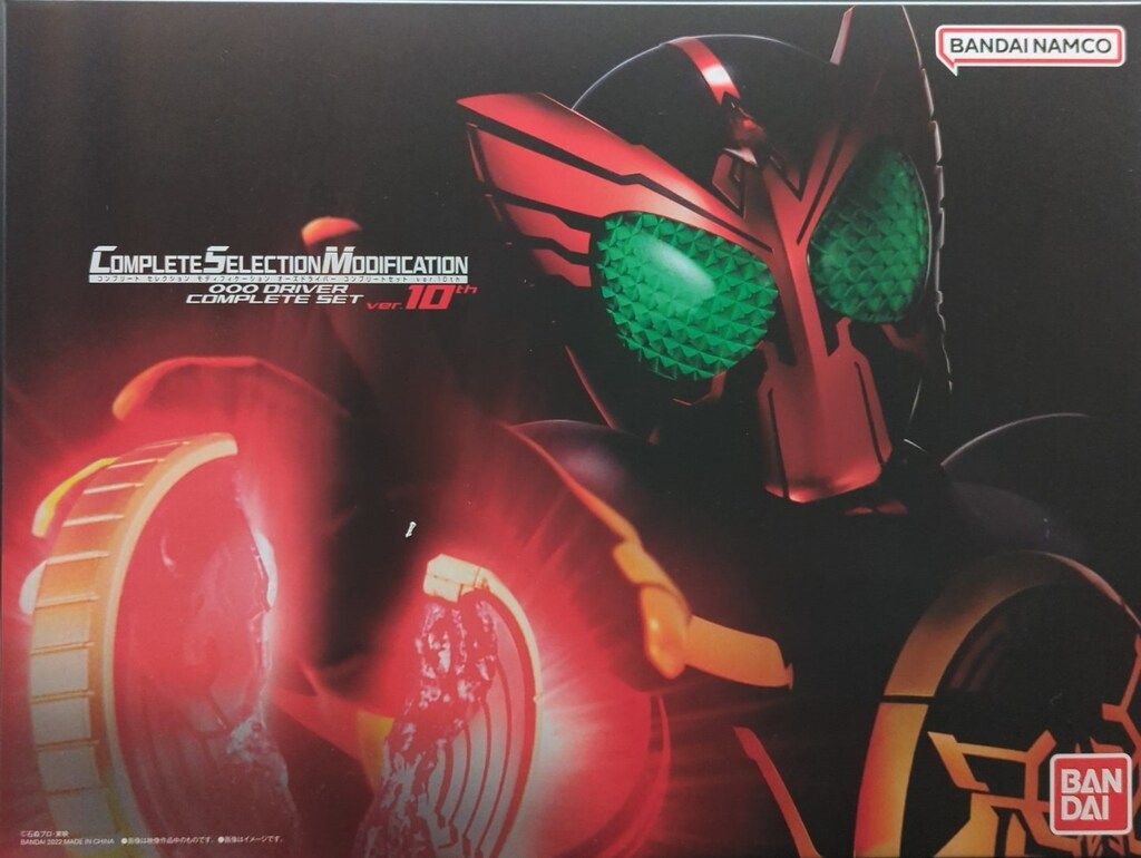 バンダイ コンプリートセレクションモディフィケーション 仮面ライダーオーズ10 th 復活のコアメダル オーズドライバーコンプリートセットVer 10 42 1