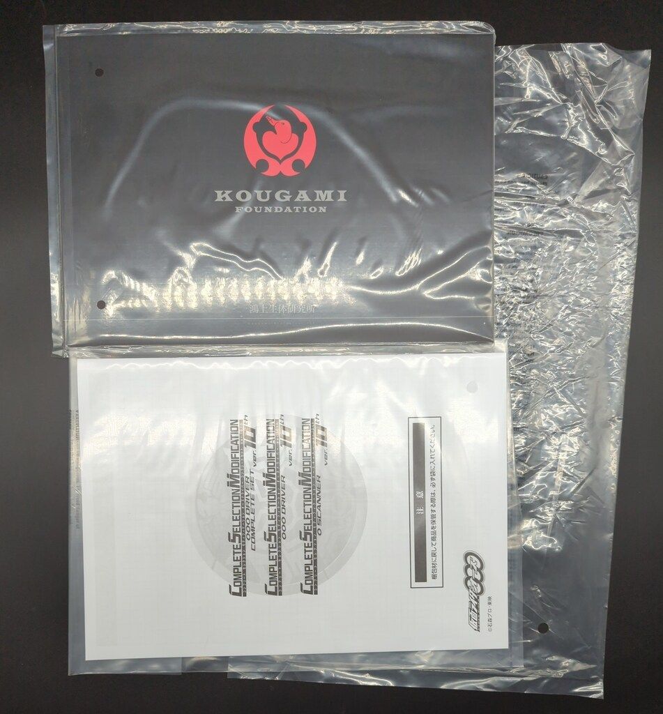 バンダイ コンプリートセレクションモディフィケーション 仮面ライダーオーズ10 th 復活のコアメダル オーズドライバーコンプリートセットVer.10 42-1