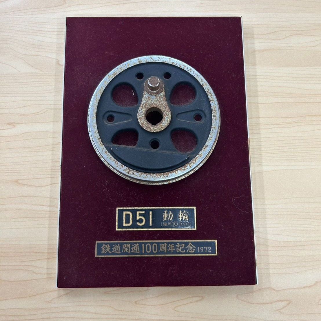 ◎【✨鉄道✨】D51 デコイチ 置物 レリーフ 蒸気機関車 金属製