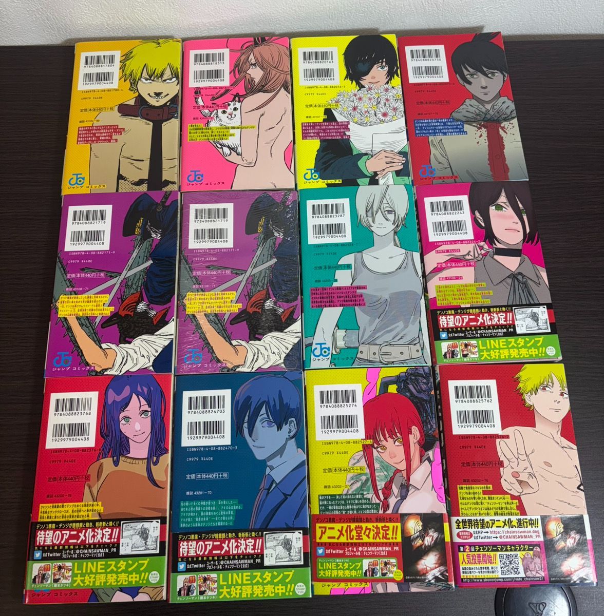 12273-068☆チェンソーマンおまとめ/1〜11巻/単行本/集英社/12巻/藤本